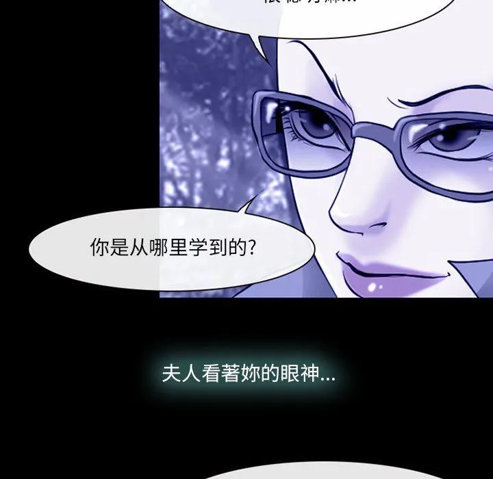 耳畔的神音 第58话 第71页