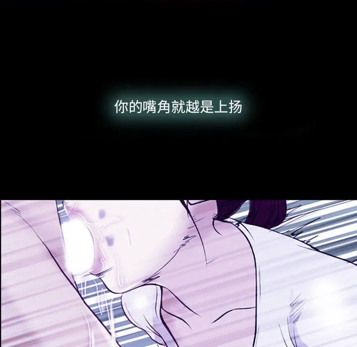 耳畔的神音 第58话 第32页