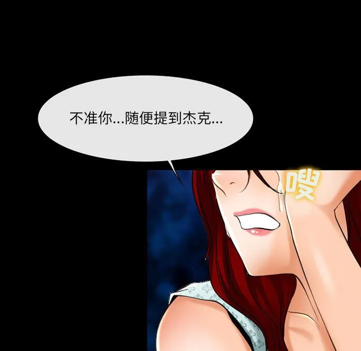 耳畔的神音 第58话 第57页