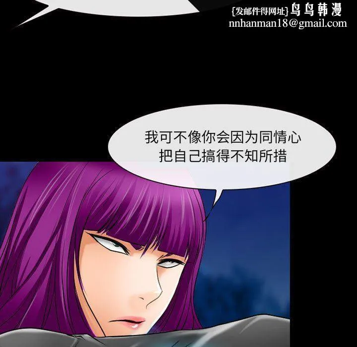 耳畔的神音 第58话 第55页