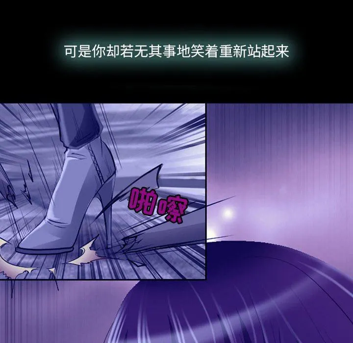 耳畔的神音 第58话 第86页