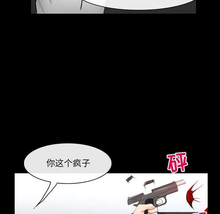 耳畔的神音 第58话 第46页