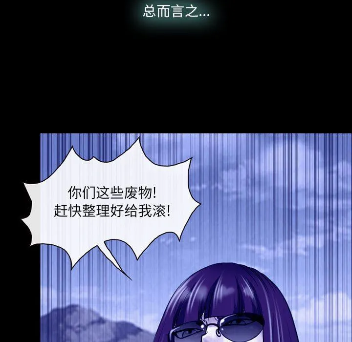 耳畔的神音 第58话 第77页