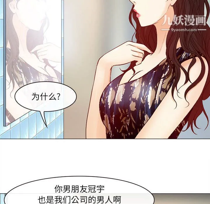 耳畔的神音 第18话 第17页