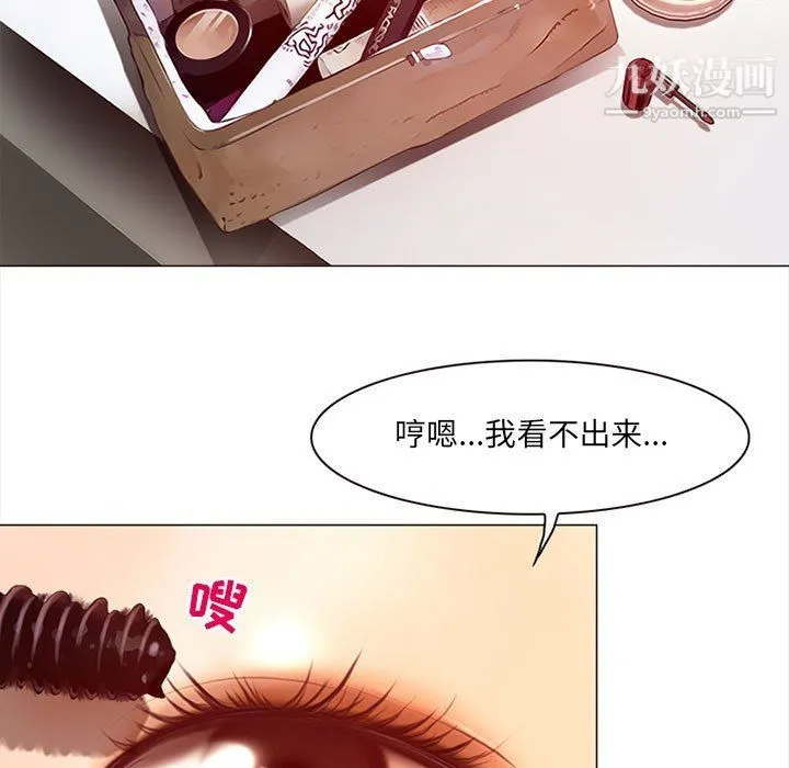 耳畔的神音 第18话 第14页