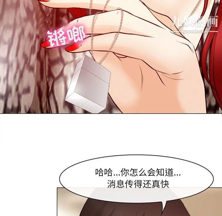 耳畔的神音 第18话 第90页