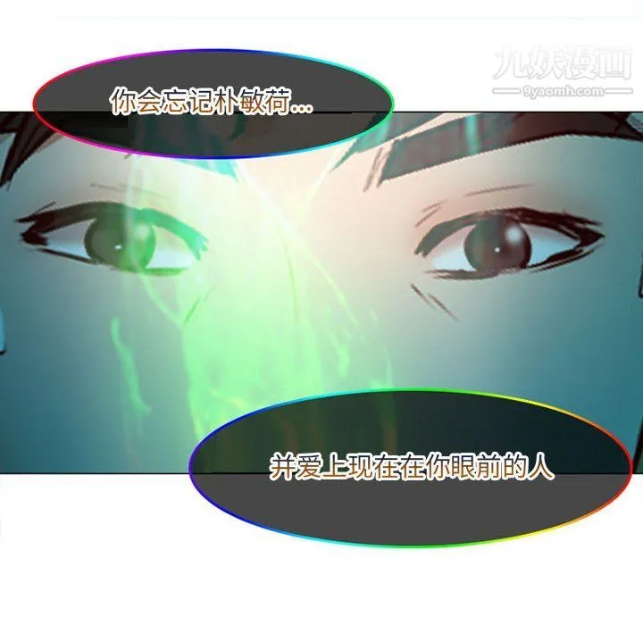 耳畔的神音 第18话 第99页