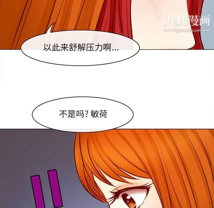 耳畔的神音 第18话 第45页