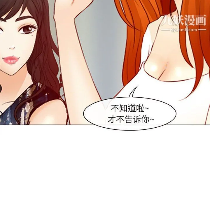 耳畔的神音 第18话 第26页