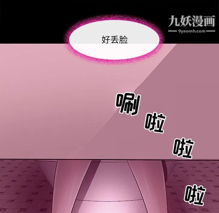 耳畔的神音 第18话 第51页