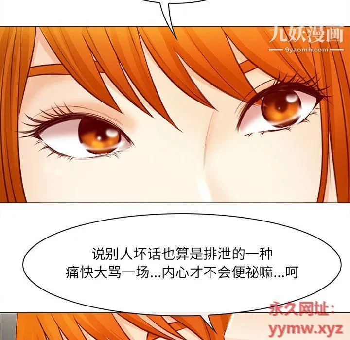 耳畔的神音 第18话 第40页