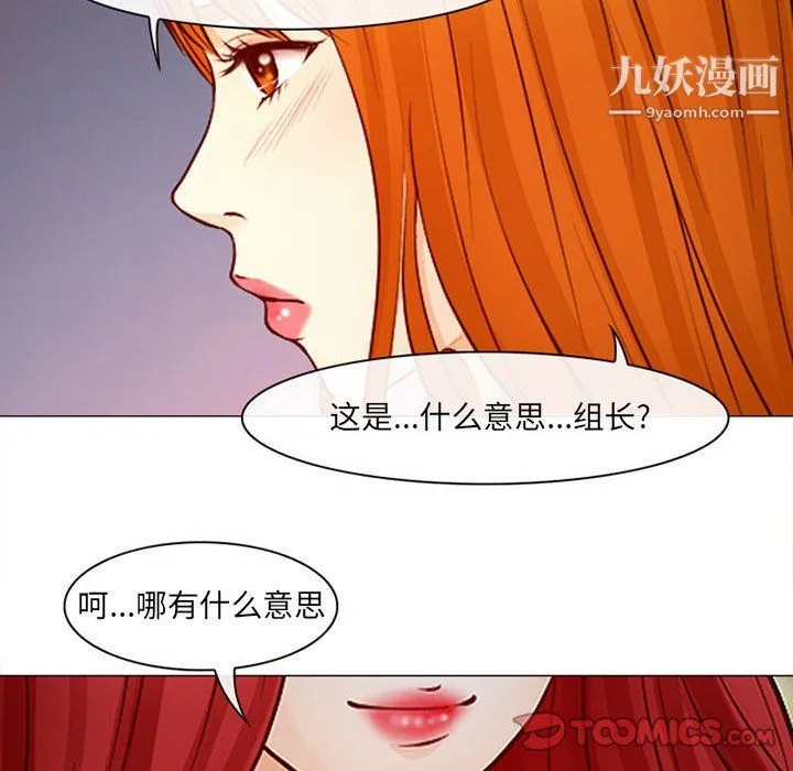 耳畔的神音 第18话 第74页