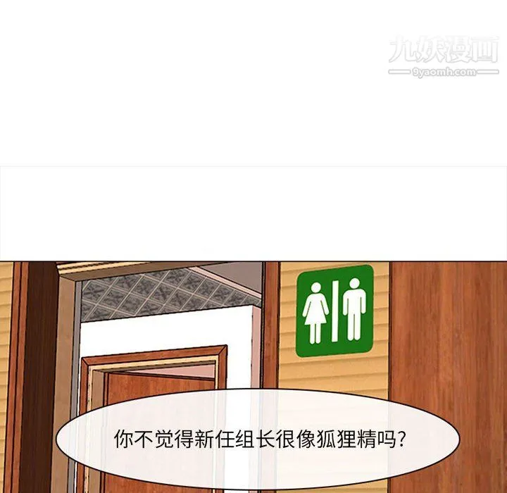 耳畔的神音 第18话 第11页