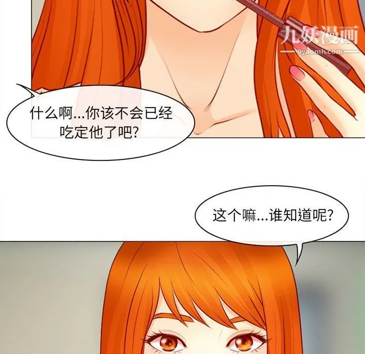 耳畔的神音 第18话 第23页