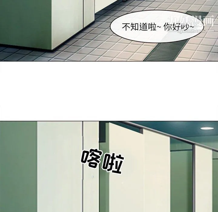 耳畔的神音 第18话 第28页