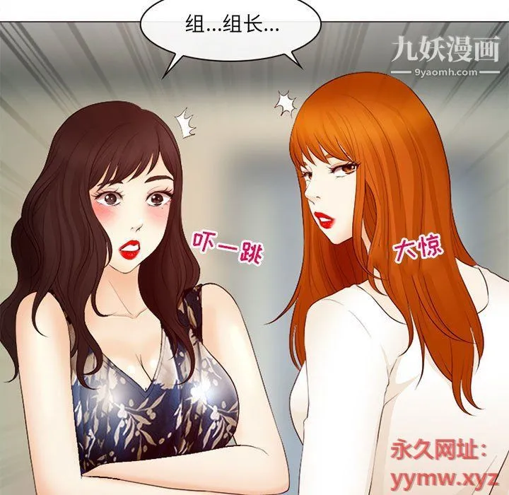 耳畔的神音 第18话 第35页