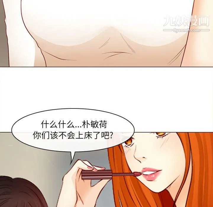 耳畔的神音 第18话 第25页
