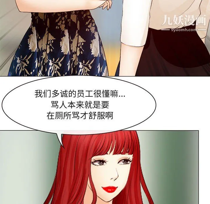 耳畔的神音 第18话 第36页
