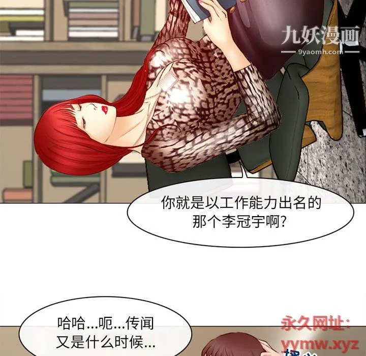 耳畔的神音 第18话 第85页