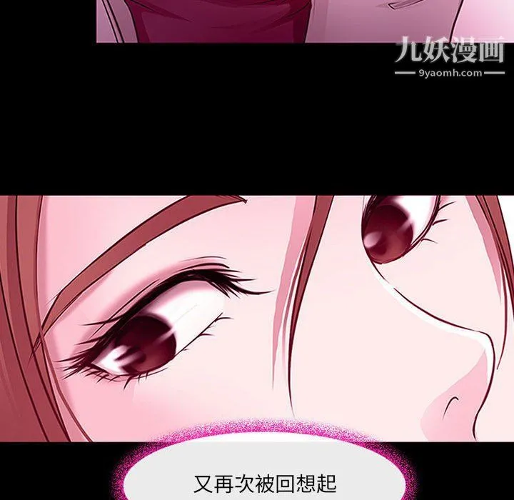 耳畔的神音 第18话 第58页