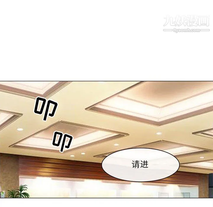 耳畔的神音 第18话 第81页
