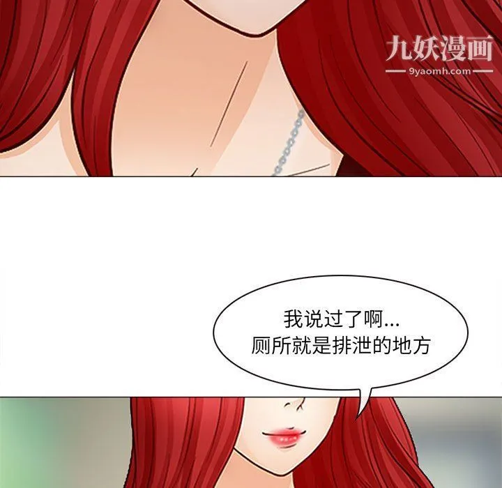 耳畔的神音 第18话 第75页