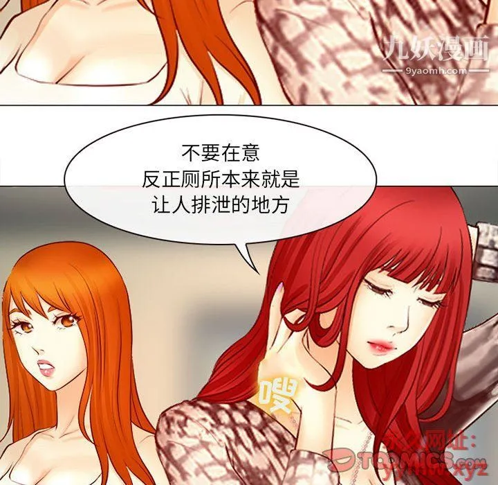 耳畔的神音 第18话 第38页