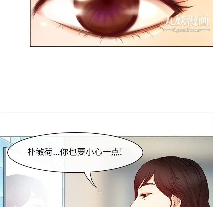 耳畔的神音 第18话 第16页