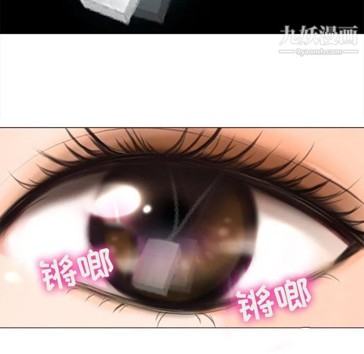 耳畔的神音 第18话 第78页