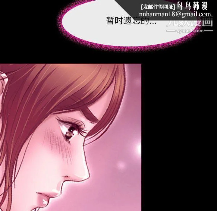 耳畔的神音 第18话 第54页