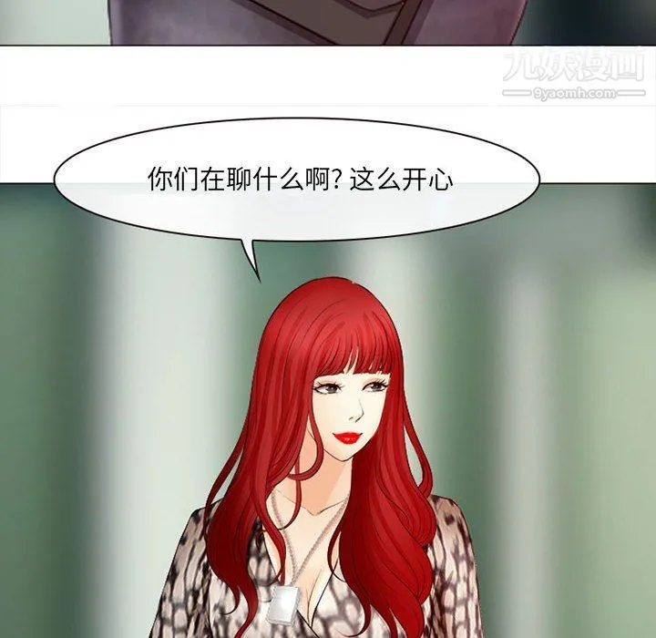 耳畔的神音 第18话 第32页