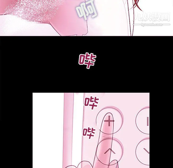 耳畔的神音 第18话 第66页