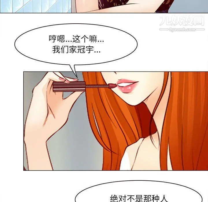 耳畔的神音 第18话 第19页