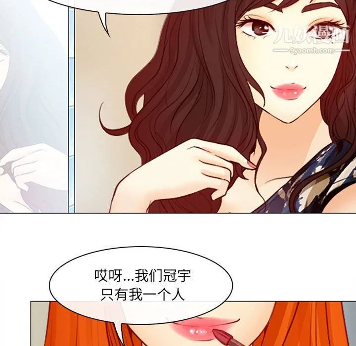 耳畔的神音 第18话 第22页