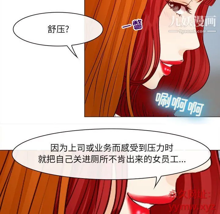耳畔的神音 第18话 第42页
