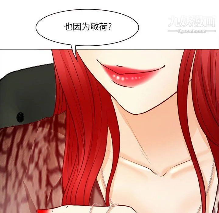 耳畔的神音 第18话 第89页