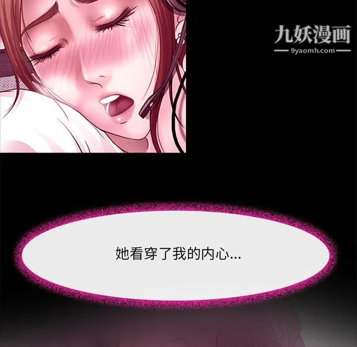 耳畔的神音 第18话 第49页