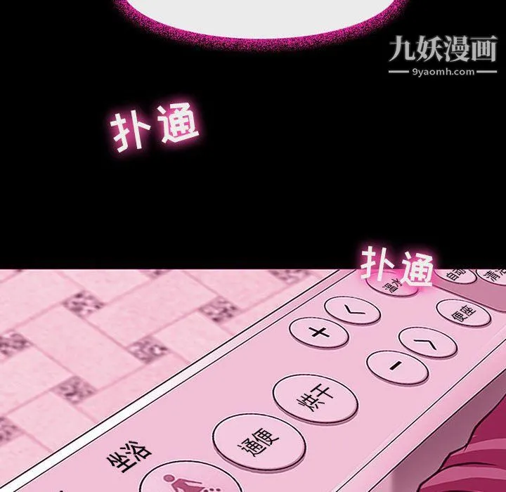 耳畔的神音 第18话 第59页