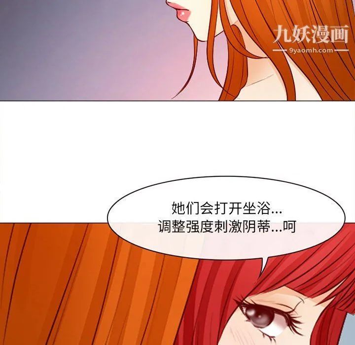耳畔的神音 第18话 第44页