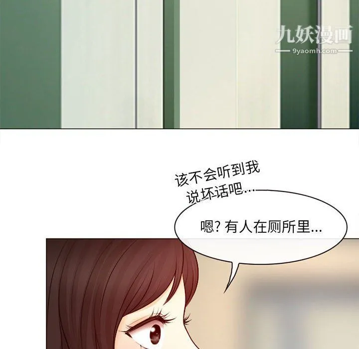 耳畔的神音 第18话 第29页