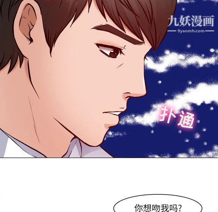 耳畔的神音 第18话 第101页