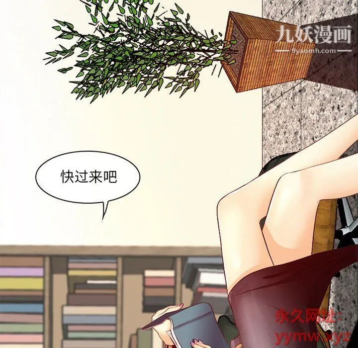 耳畔的神音 第18话 第84页