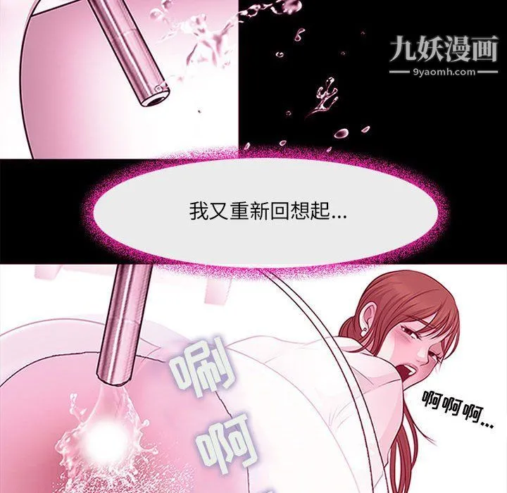 耳畔的神音 第18话 第65页