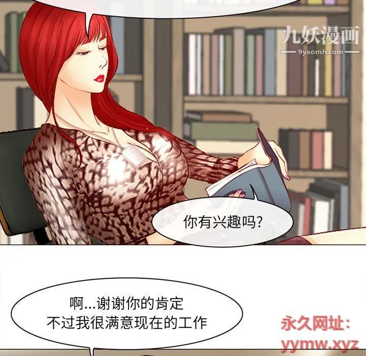 耳畔的神音 第18话 第87页