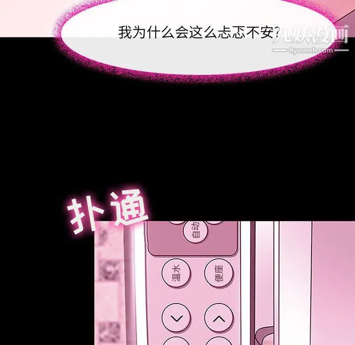 耳畔的神音 第18话 第61页