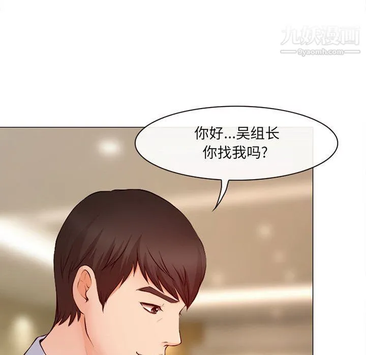 耳畔的神音 第18话 第82页
