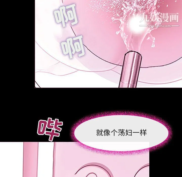 耳畔的神音 第18话 第68页