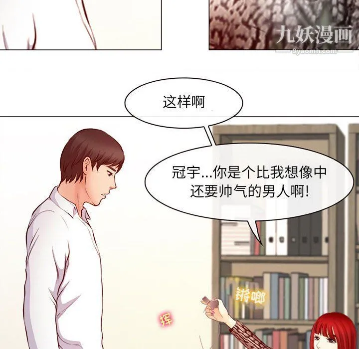 耳畔的神音 第18话 第94页