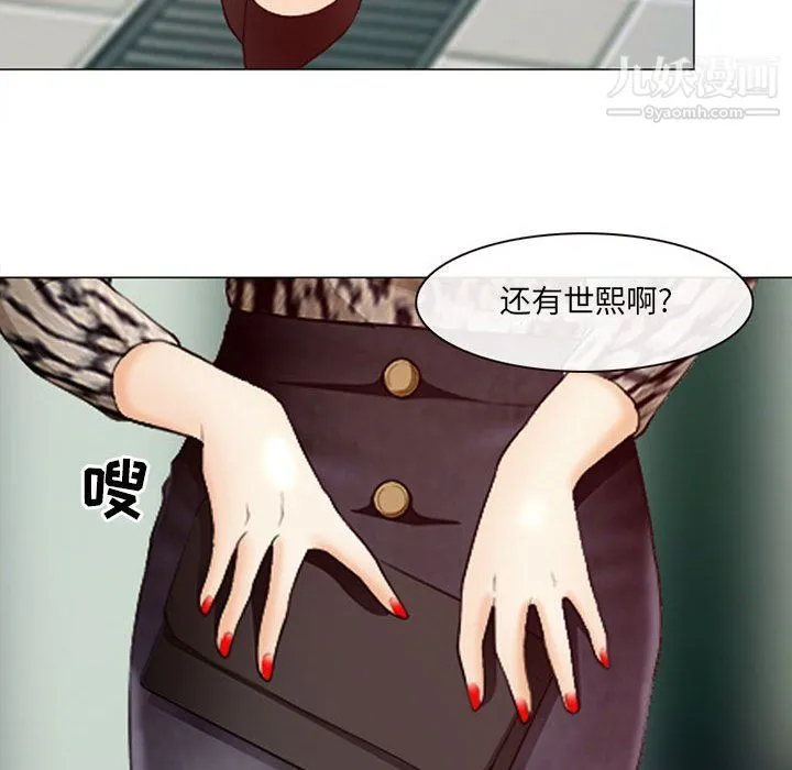 耳畔的神音 第18话 第31页