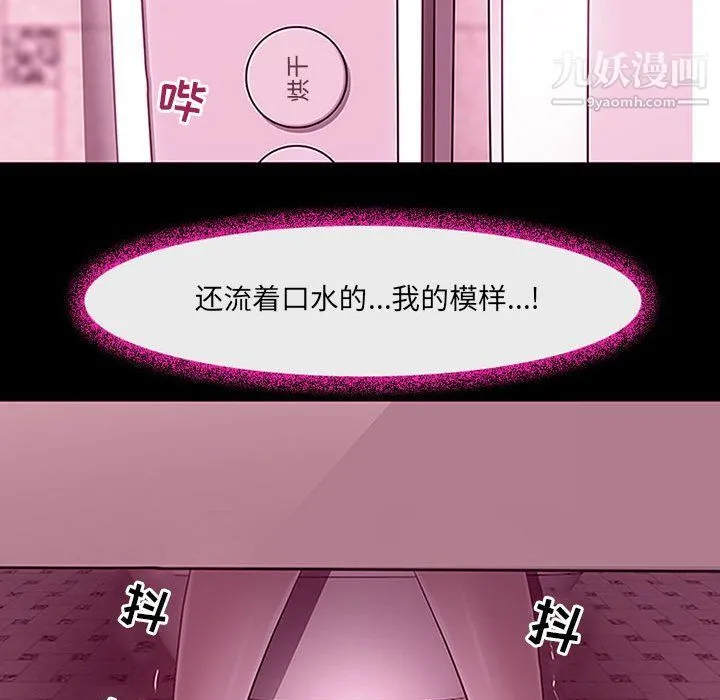 耳畔的神音 第18话 第72页